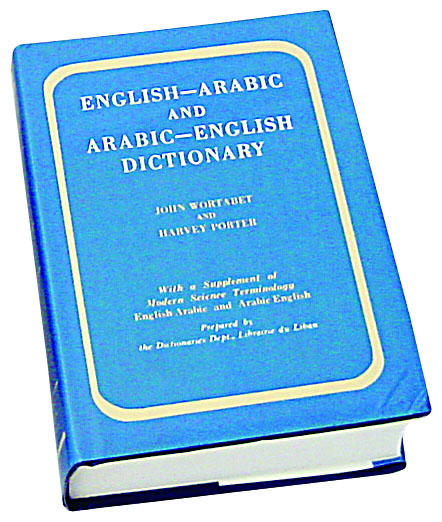 Dictionary English/Arabic & Arabic/ Engilsh